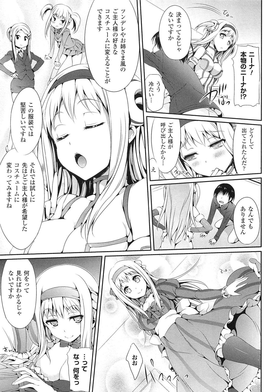 [Hisasi] 小悪魔カノジョ