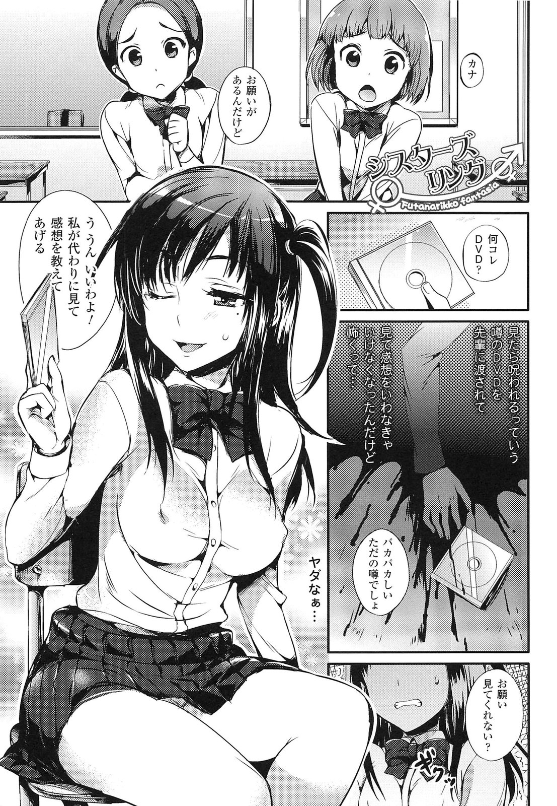 [Hisasi] 小悪魔カノジョ