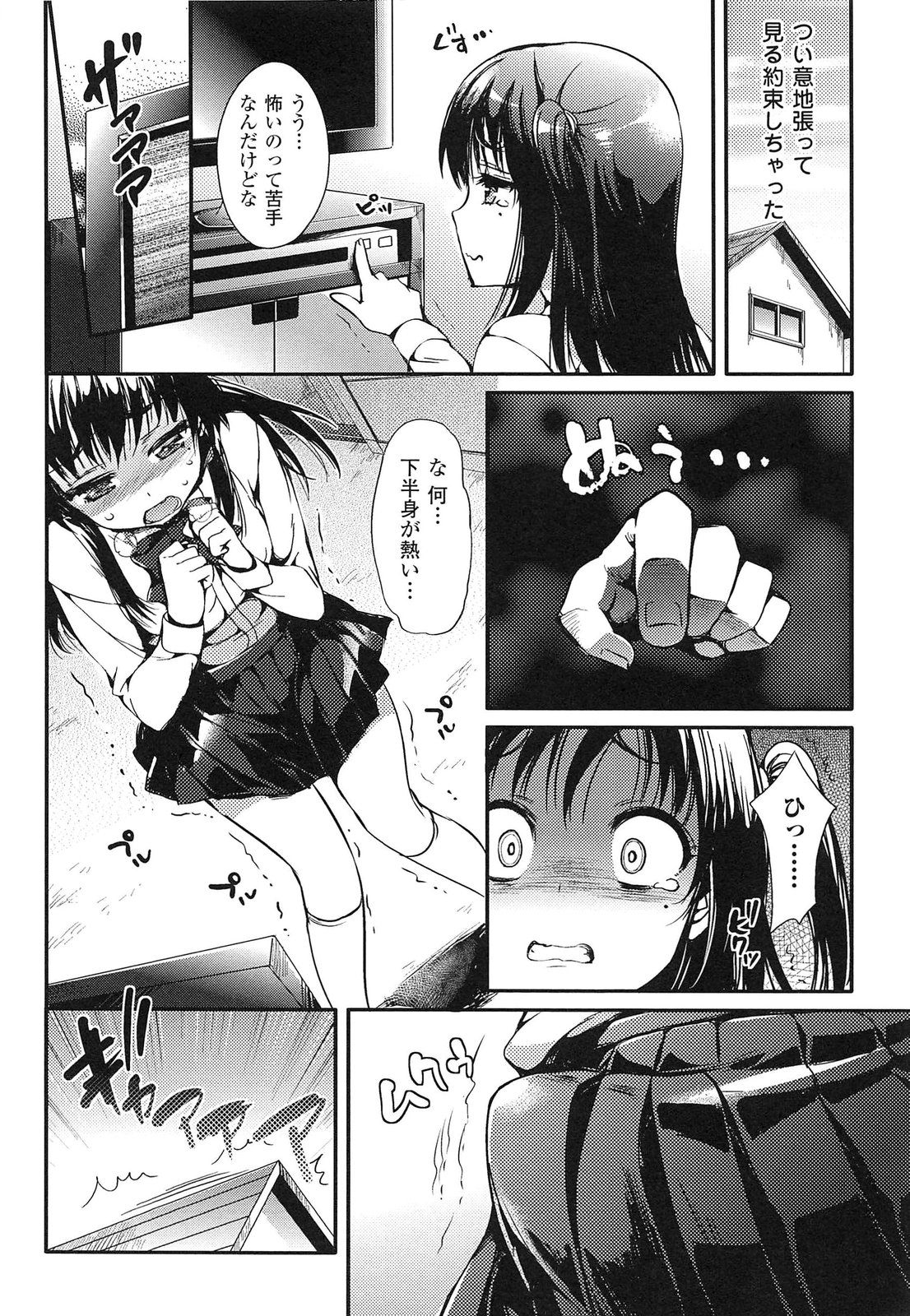[Hisasi] 小悪魔カノジョ