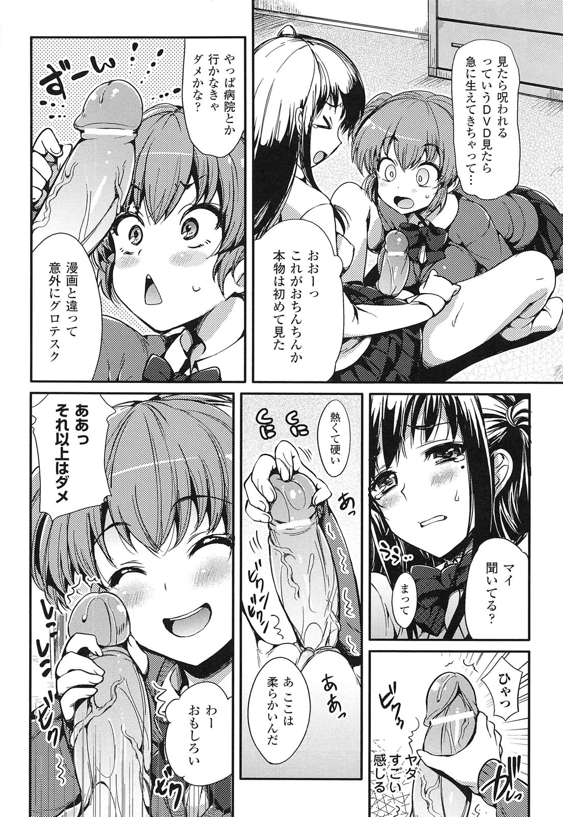 [Hisasi] 小悪魔カノジョ