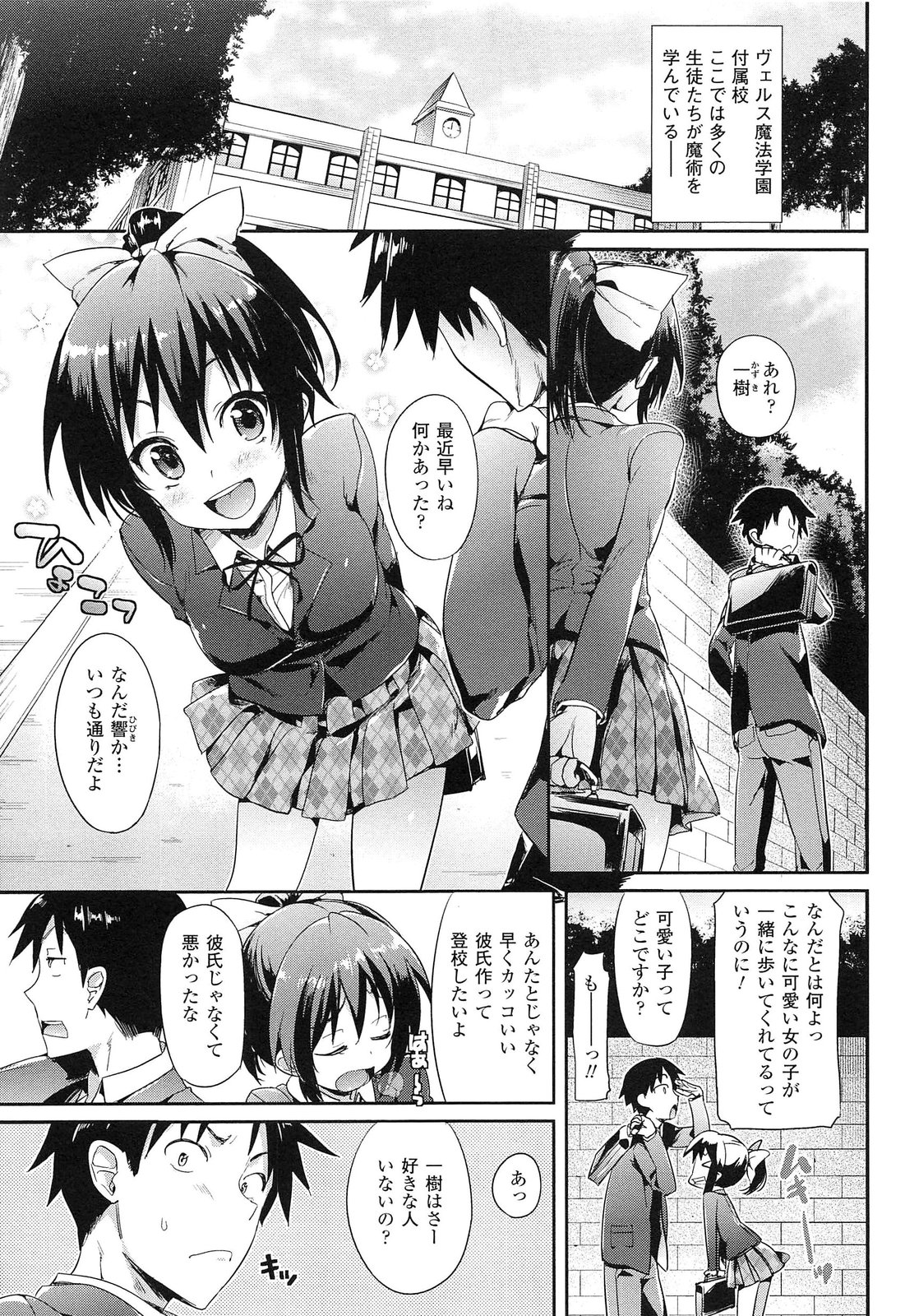 [Hisasi] 小悪魔カノジョ