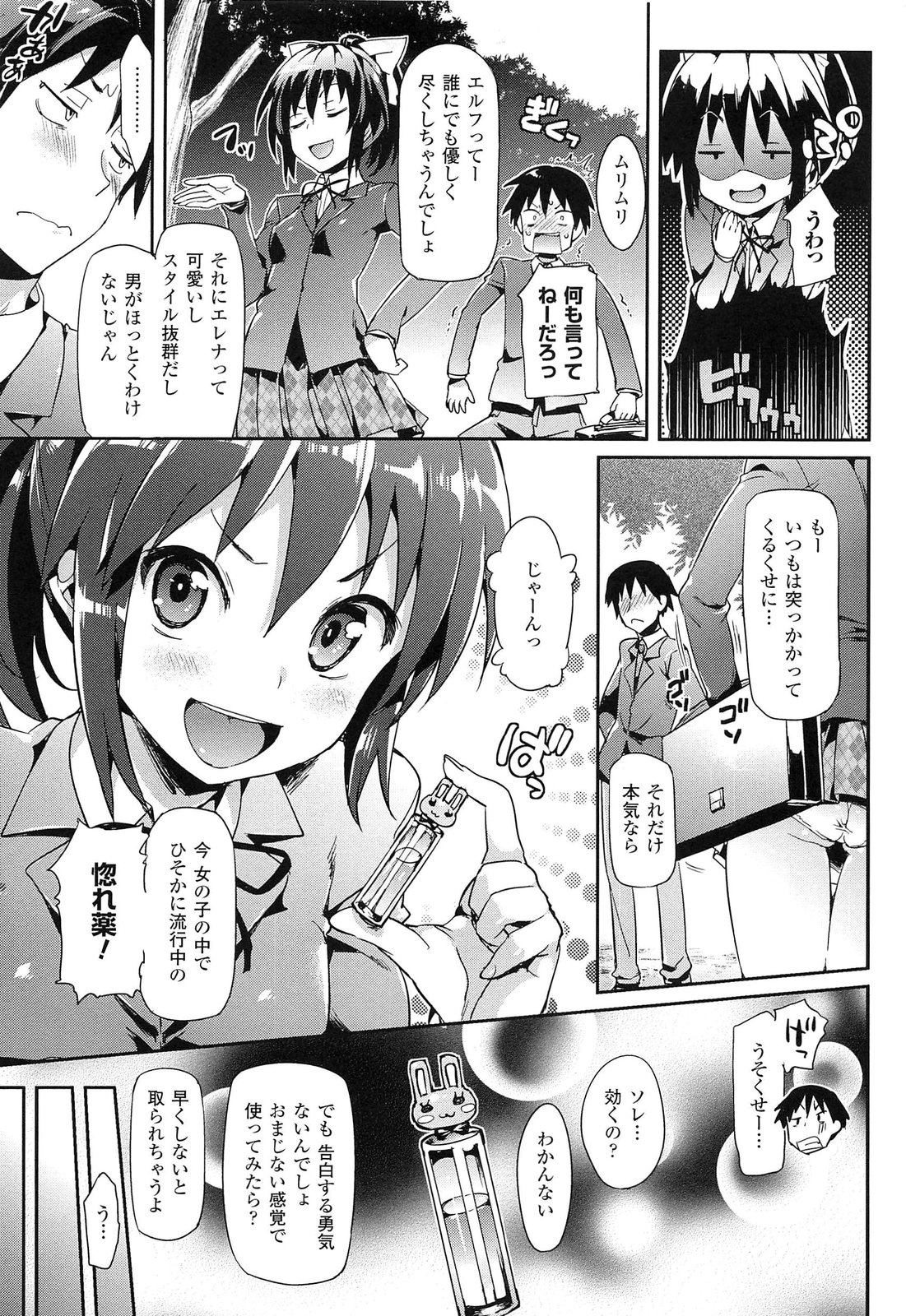 [Hisasi] 小悪魔カノジョ