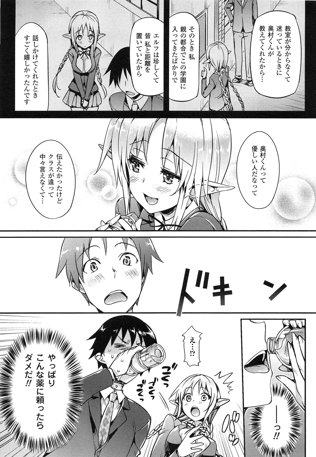 [Hisasi] 小悪魔カノジョ
