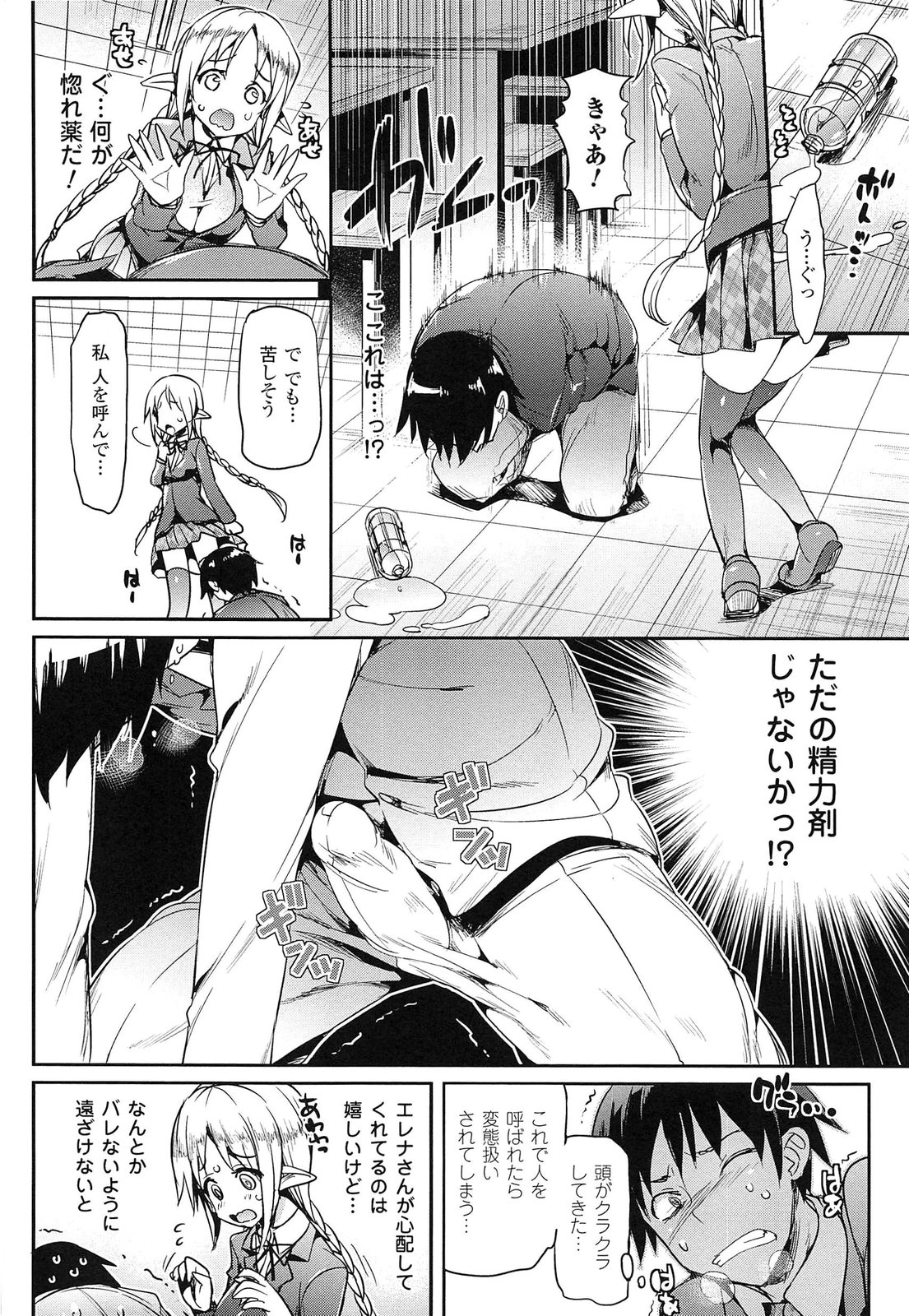 [Hisasi] 小悪魔カノジョ