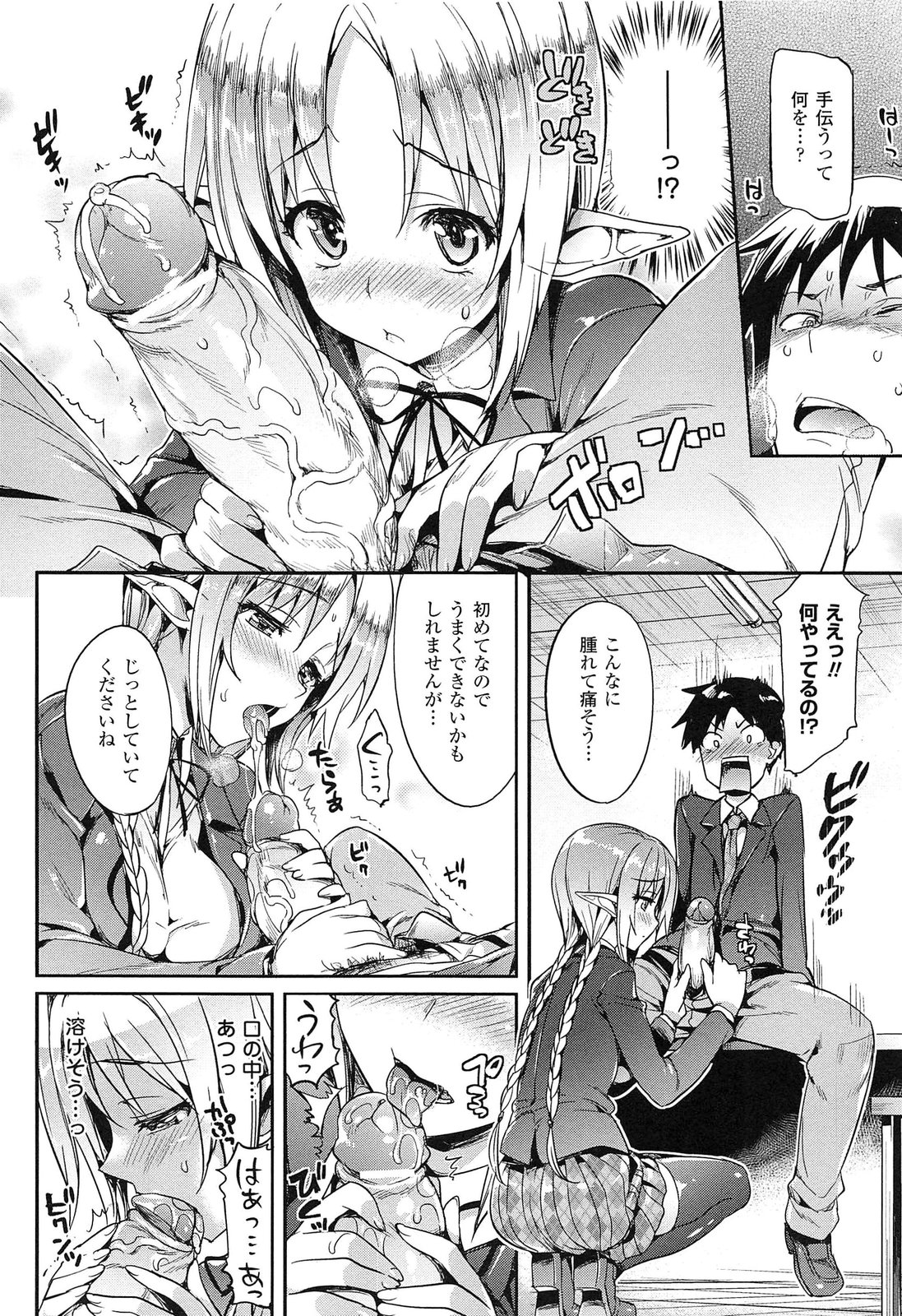 [Hisasi] 小悪魔カノジョ