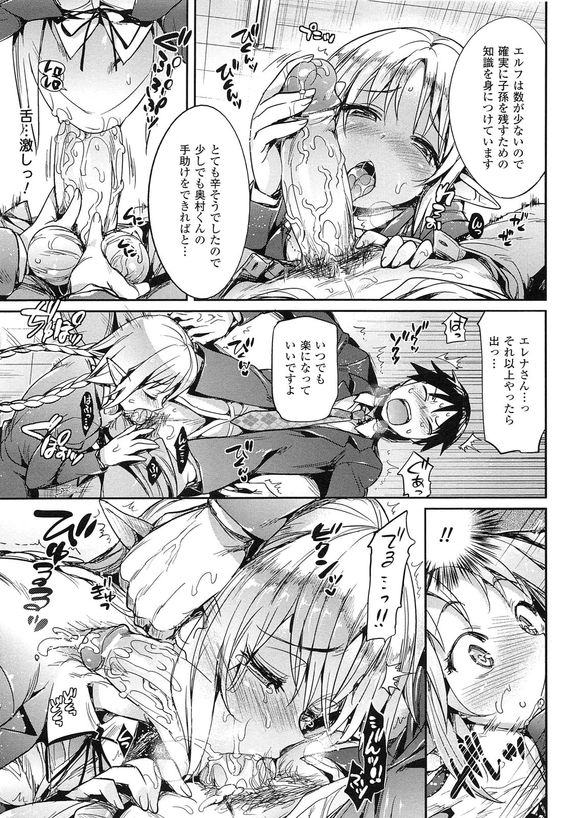 [Hisasi] 小悪魔カノジョ