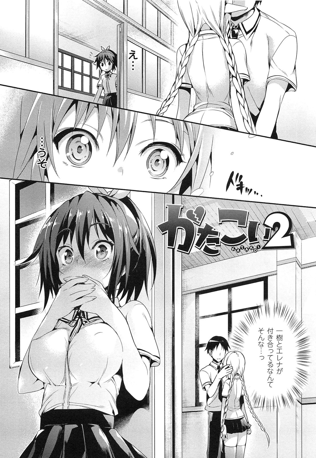 [Hisasi] 小悪魔カノジョ