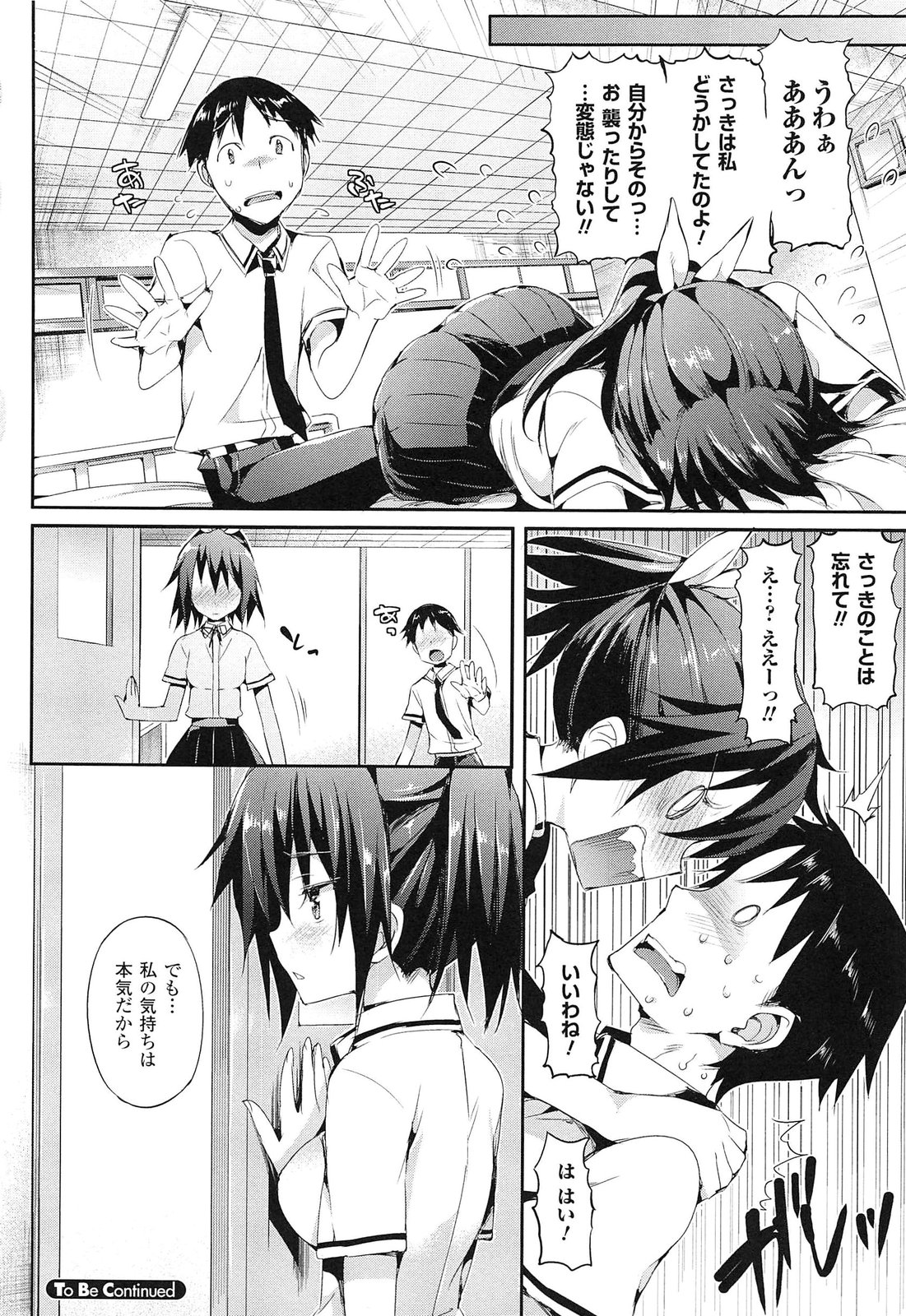 [Hisasi] 小悪魔カノジョ