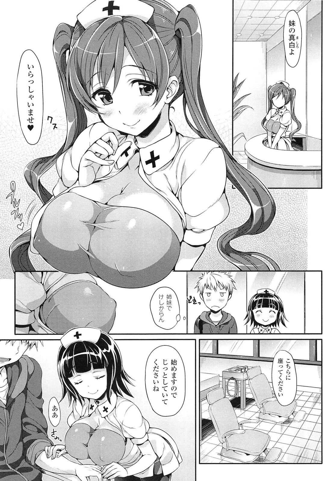[Hisasi] 小悪魔カノジョ