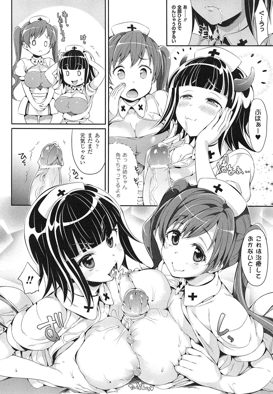 [Hisasi] 小悪魔カノジョ