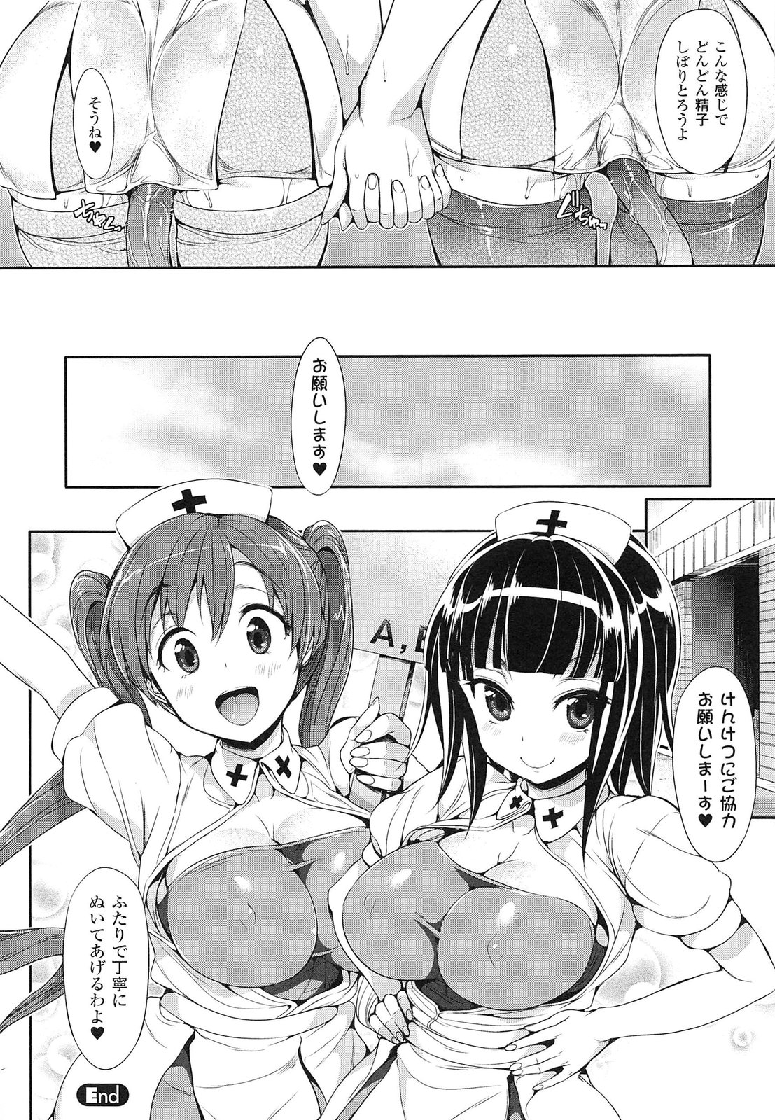 [Hisasi] 小悪魔カノジョ