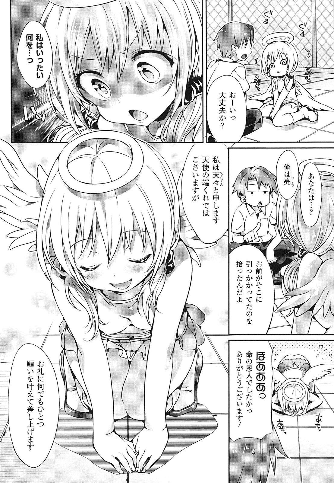 [Hisasi] 小悪魔カノジョ