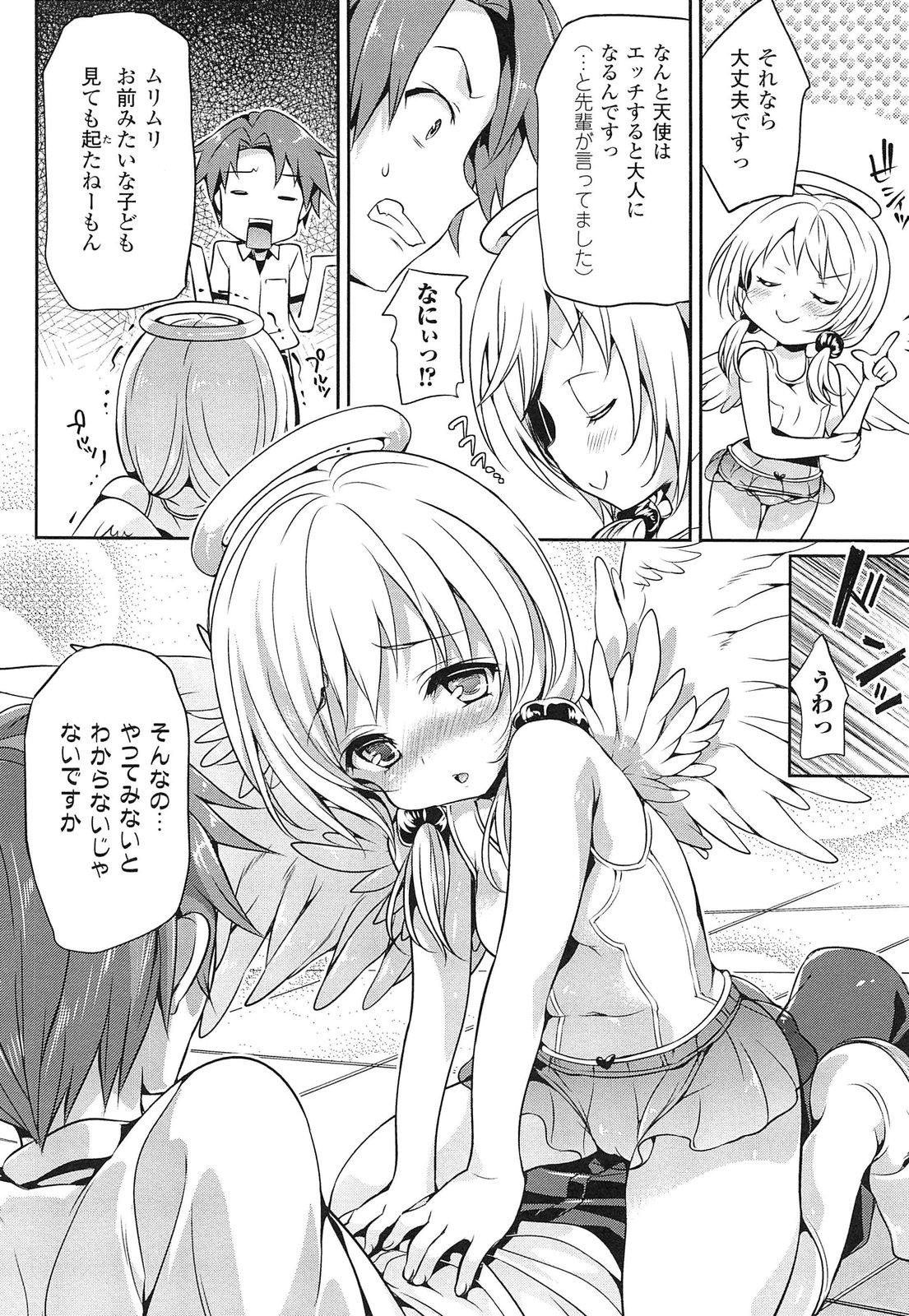 [Hisasi] 小悪魔カノジョ