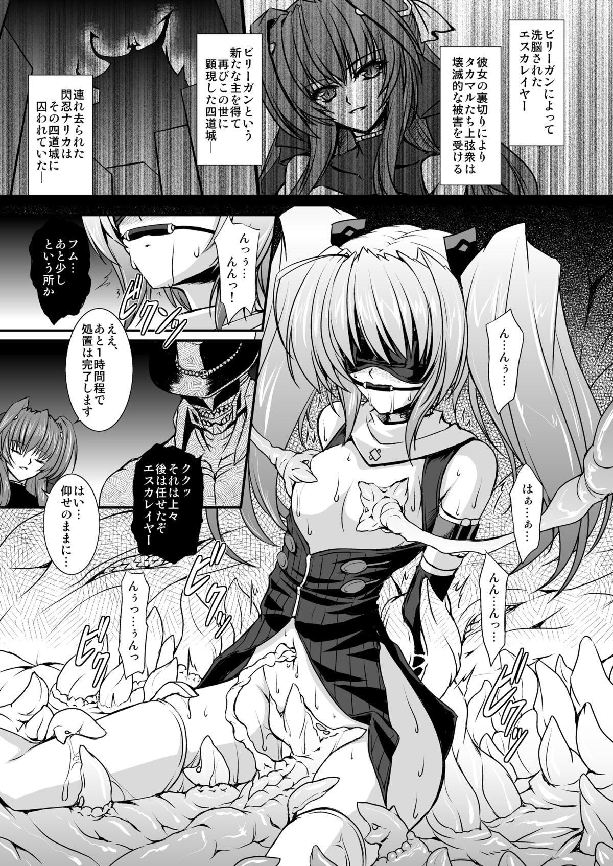 [ネコサフラン (inoino)] FallenBeatAngel ＆ FallenBeatZwei (超昂天使エスカレイヤー) [DL版]