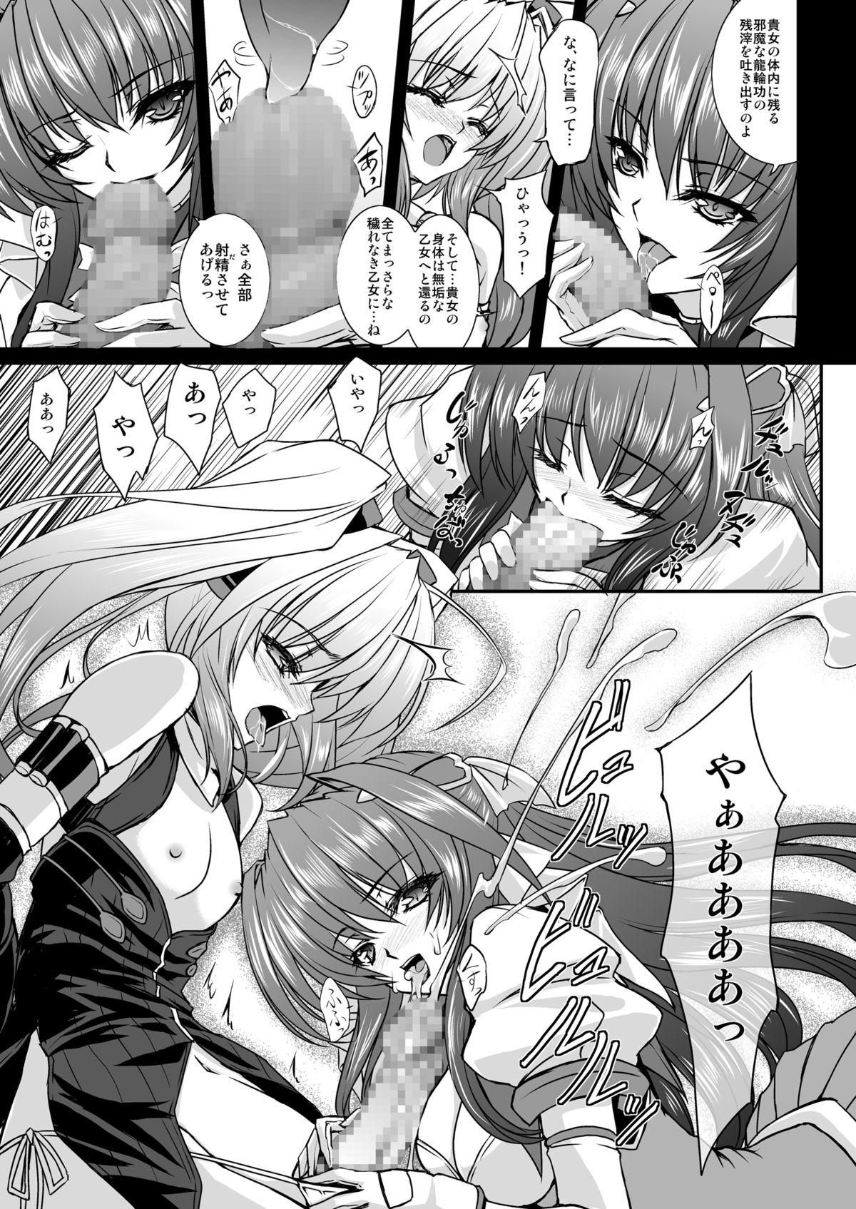 [ネコサフラン (inoino)] FallenBeatAngel ＆ FallenBeatZwei (超昂天使エスカレイヤー) [DL版]