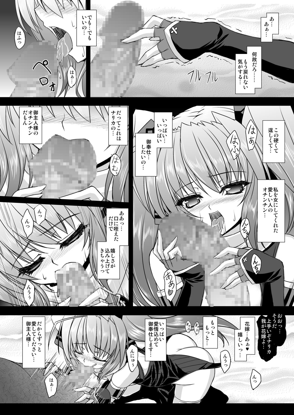 [ネコサフラン (inoino)] FallenBeatAngel ＆ FallenBeatZwei (超昂天使エスカレイヤー) [DL版]