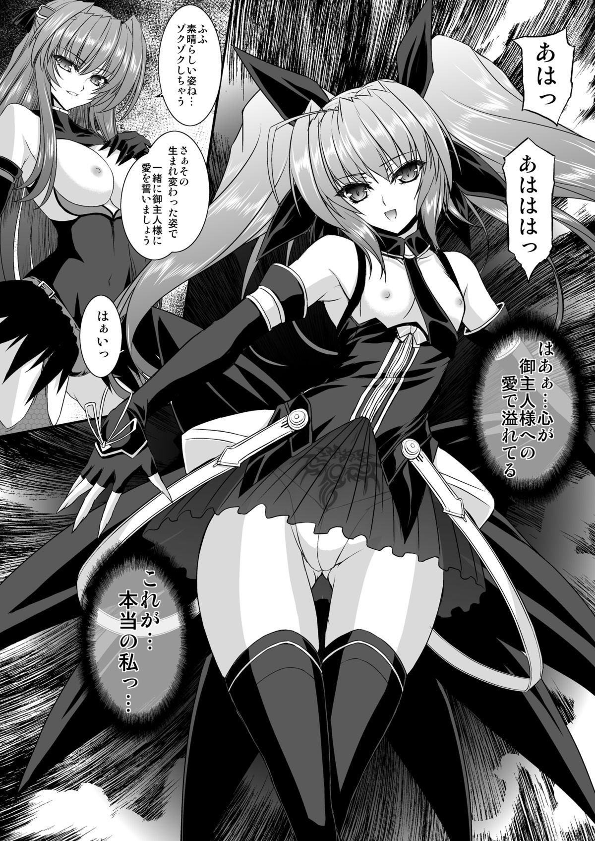 [ネコサフラン (inoino)] FallenBeatAngel ＆ FallenBeatZwei (超昂天使エスカレイヤー) [DL版]