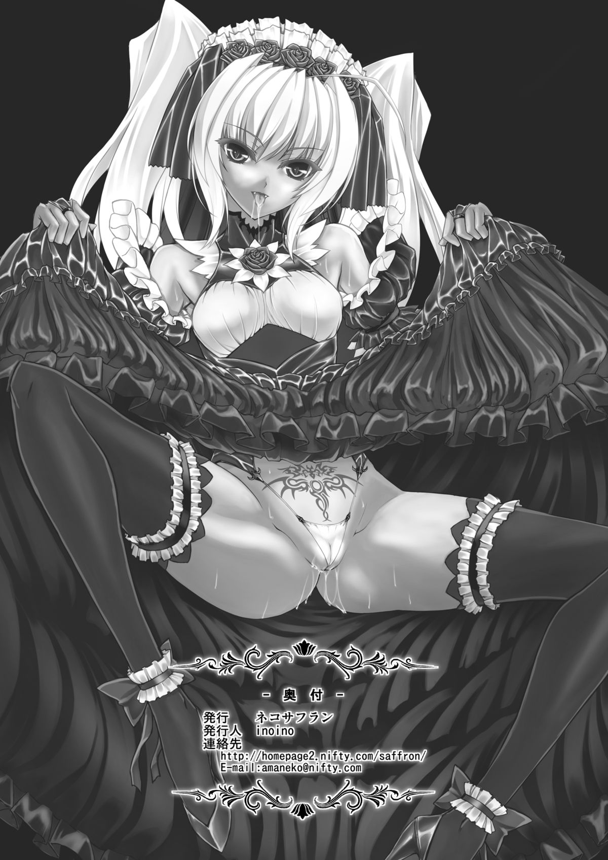 [ネコサフラン (inoino)] FallenBeatAngel ＆ FallenBeatZwei (超昂天使エスカレイヤー) [DL版]