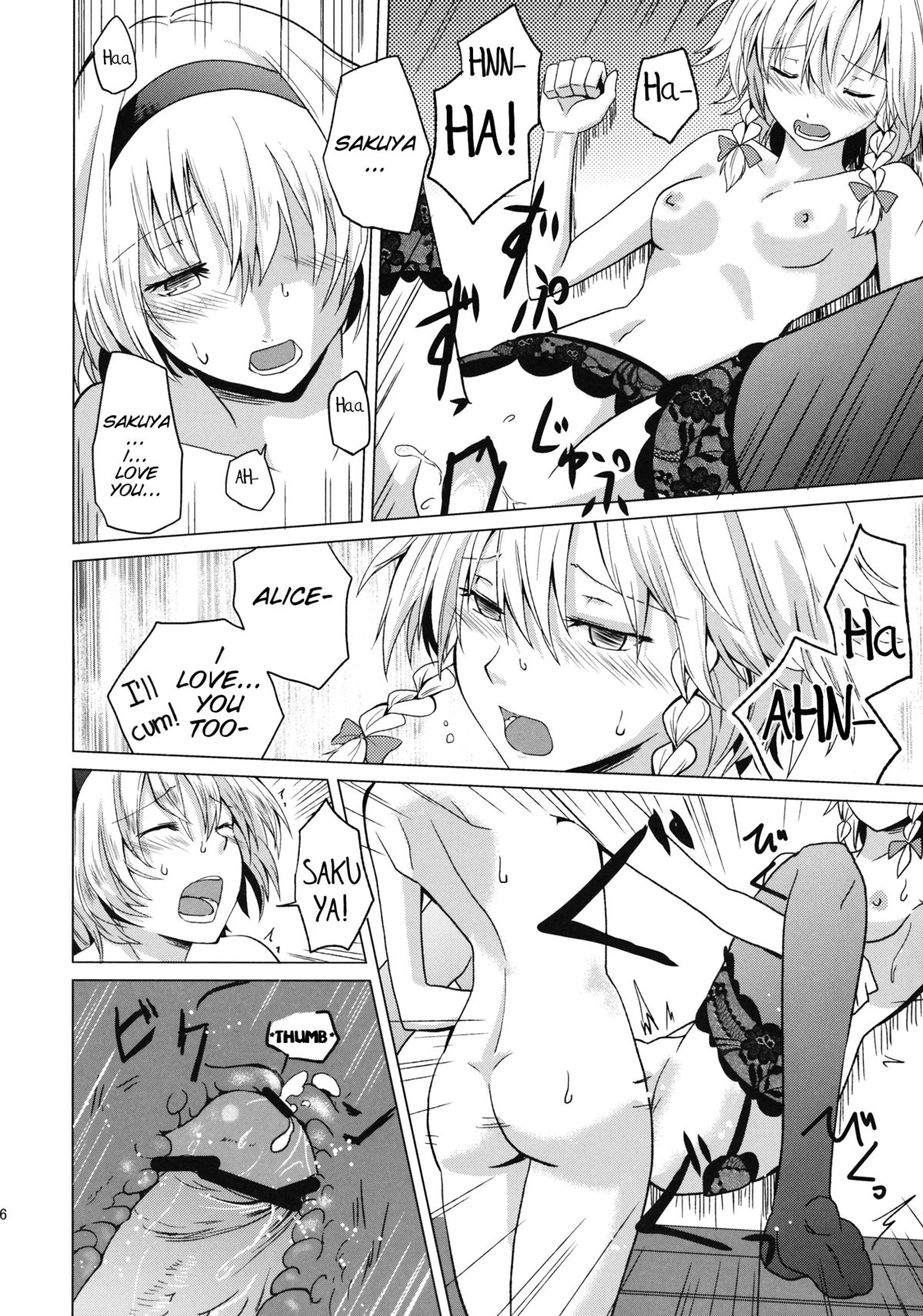 (このはな咲夜4) [戦いの軌跡 (戦友)] このあと二人がセックスします (東方Project) [英訳]