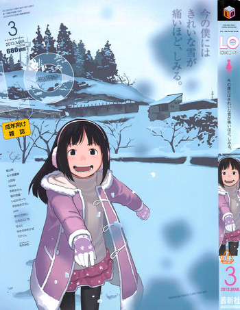 COMIC LO 2013年3月号 Vol.108 COMIC LO 2013年3月号 Vol.108