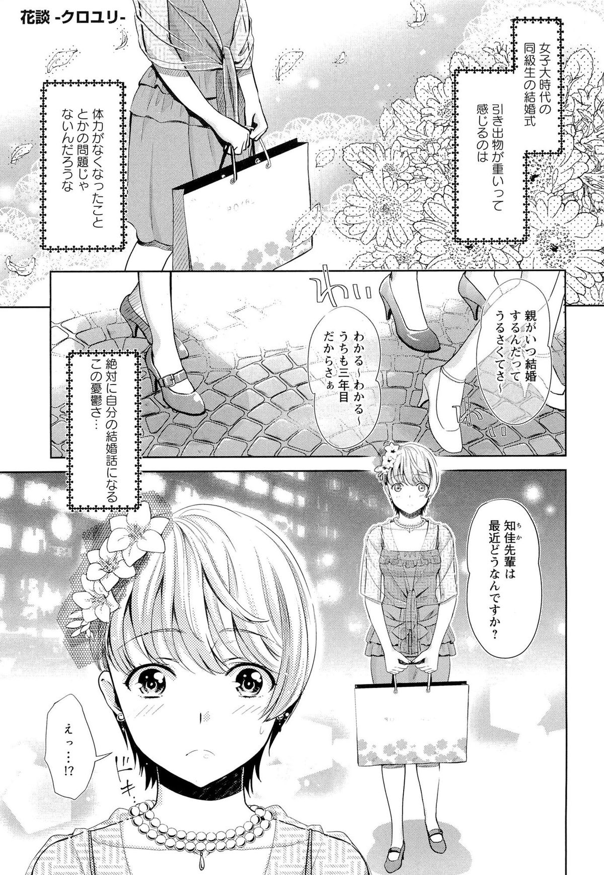[うめ丸] 濃厚どろ～り