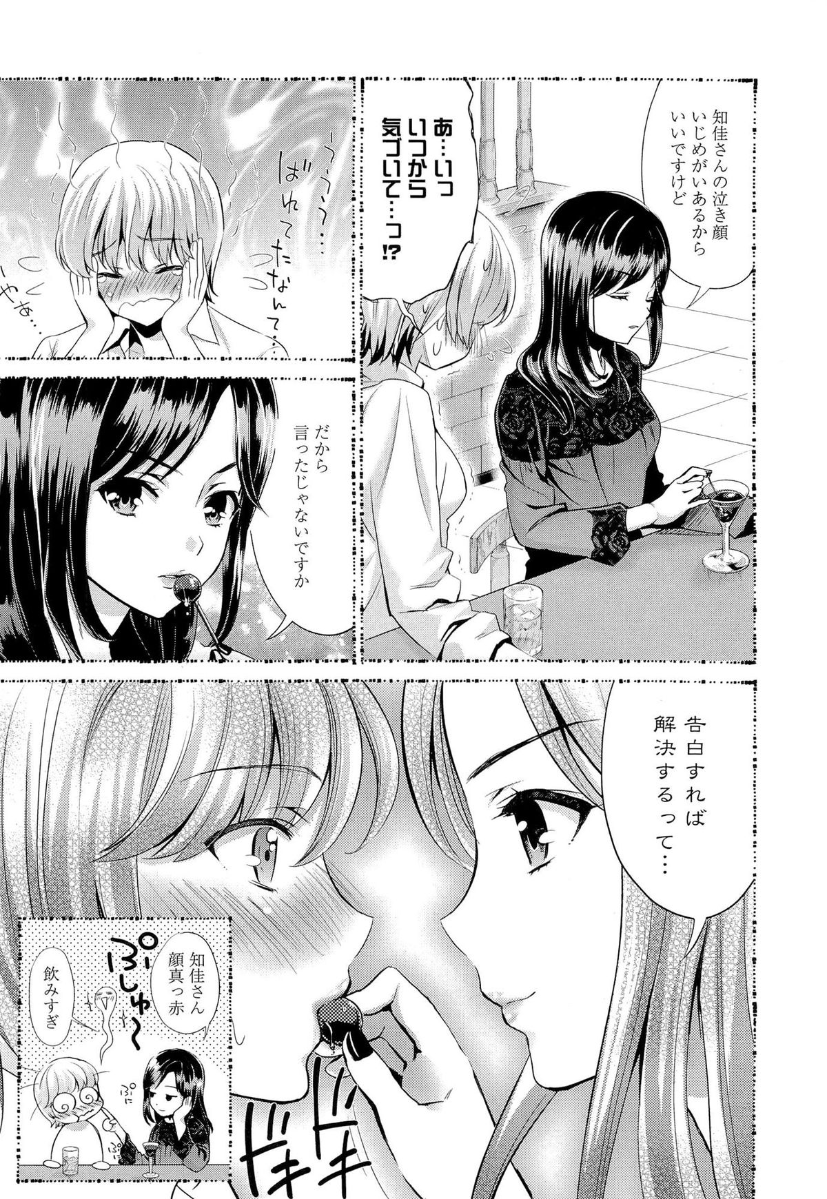 [うめ丸] 濃厚どろ～り