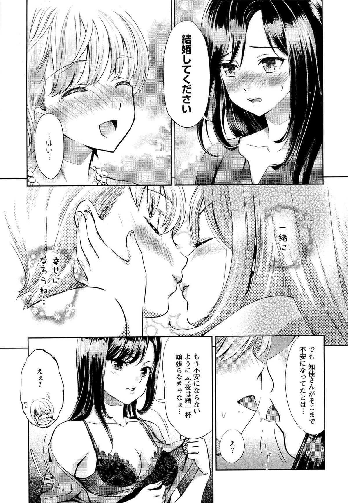 [うめ丸] 濃厚どろ～り