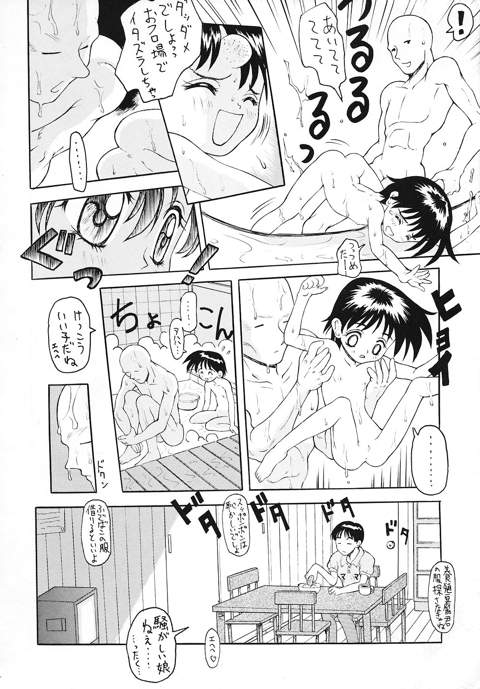 (C51) [中野区くろちゃんの… (中野区くろちゃん)] にゃににゅ～っ