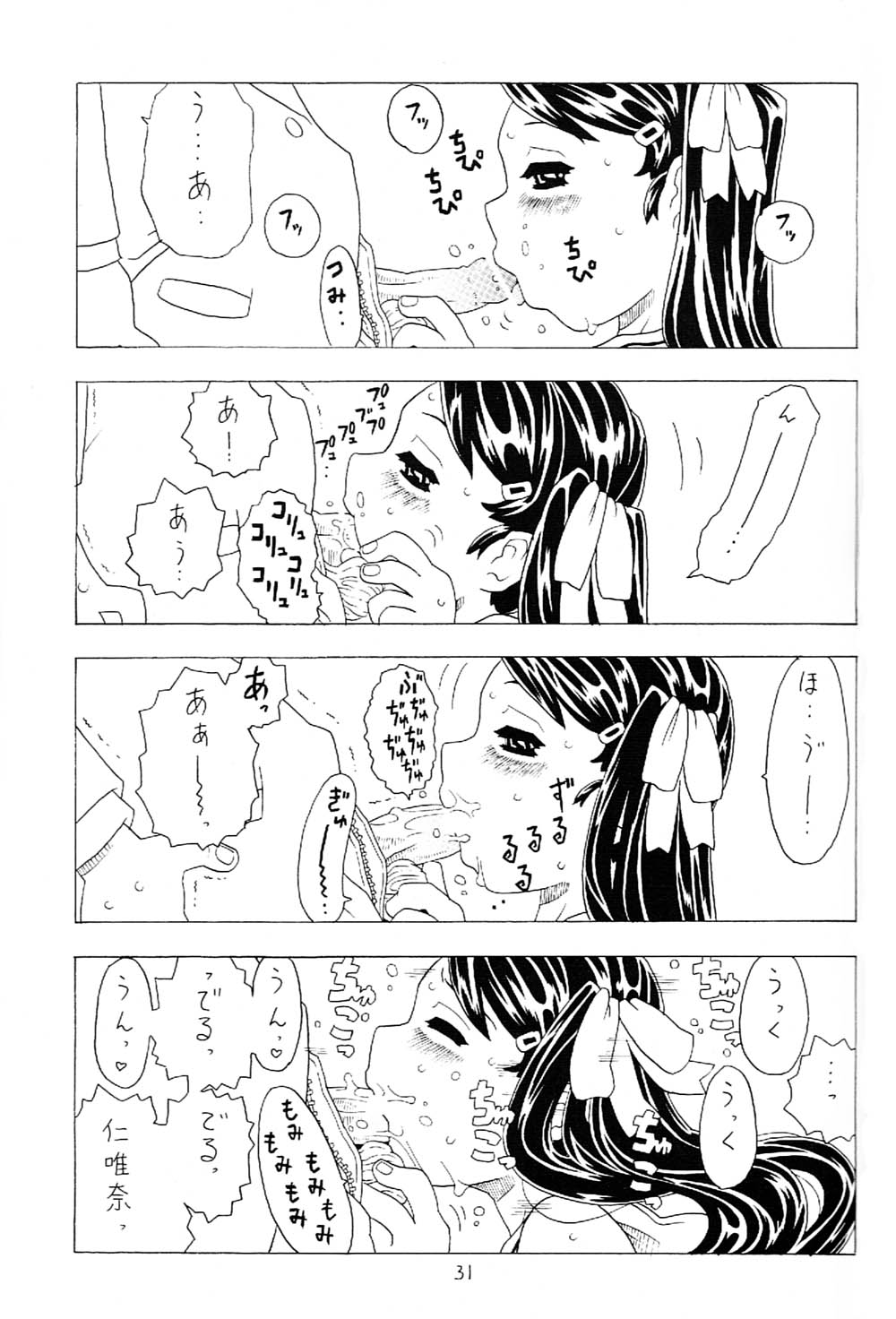 [宝魂 (ゴージャス宝田)] 空とぶ妹 2