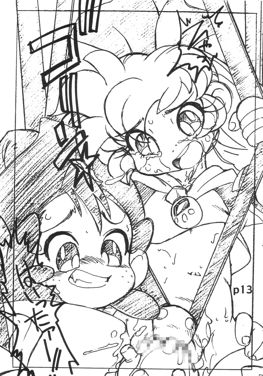 (HARUCC9) [ASTRA'S (アストラ)] 愛の無いコピ誌 ver, 1.5&2 (ふしぎ魔法ファンファンファーマシィー)