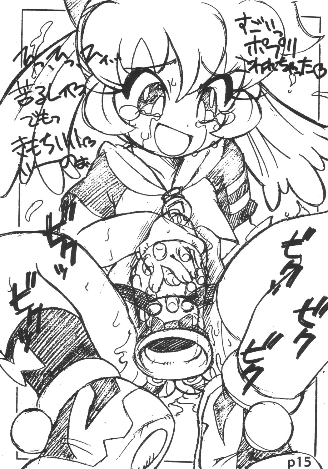 (HARUCC9) [ASTRA'S (アストラ)] 愛の無いコピ誌 ver, 1.5&2 (ふしぎ魔法ファンファンファーマシィー)