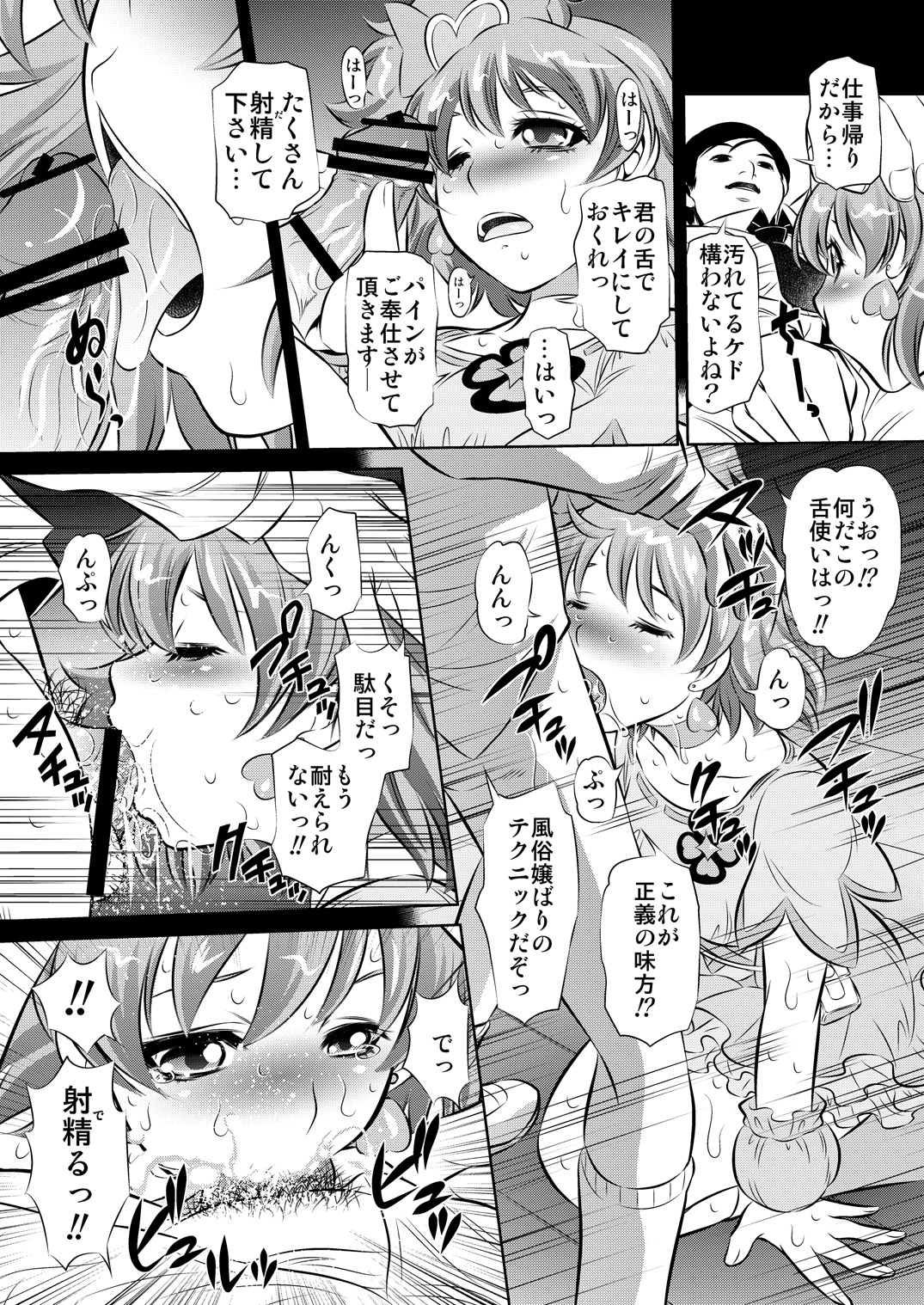 (C76) [有害図書企画 (たなかなぶる)] ヌキたて フレッシュ (フレッシュプリキュア!) [DL版]