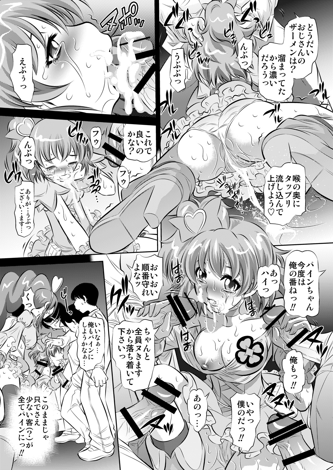 (C76) [有害図書企画 (たなかなぶる)] ヌキたて フレッシュ (フレッシュプリキュア!) [DL版]