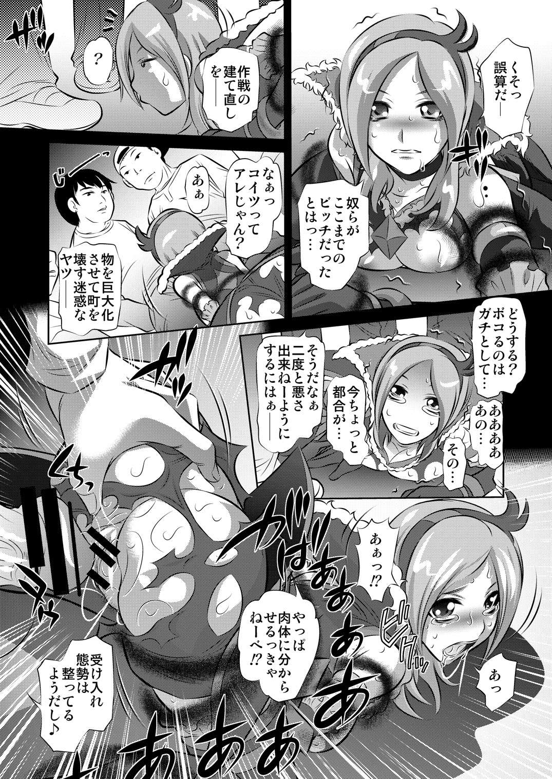 (C76) [有害図書企画 (たなかなぶる)] ヌキたて フレッシュ (フレッシュプリキュア!) [DL版]
