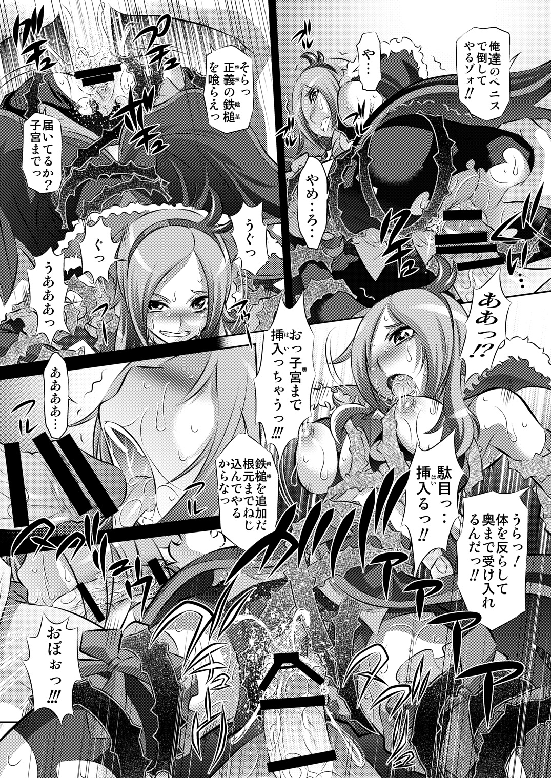 (C76) [有害図書企画 (たなかなぶる)] ヌキたて フレッシュ (フレッシュプリキュア!) [DL版]