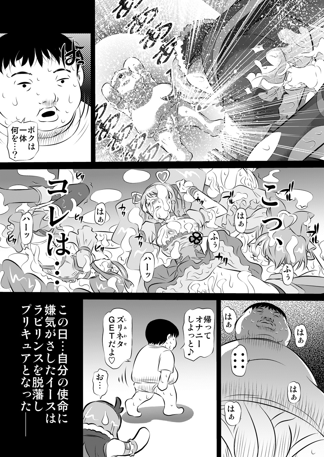 (C76) [有害図書企画 (たなかなぶる)] ヌキたて フレッシュ (フレッシュプリキュア!) [DL版]