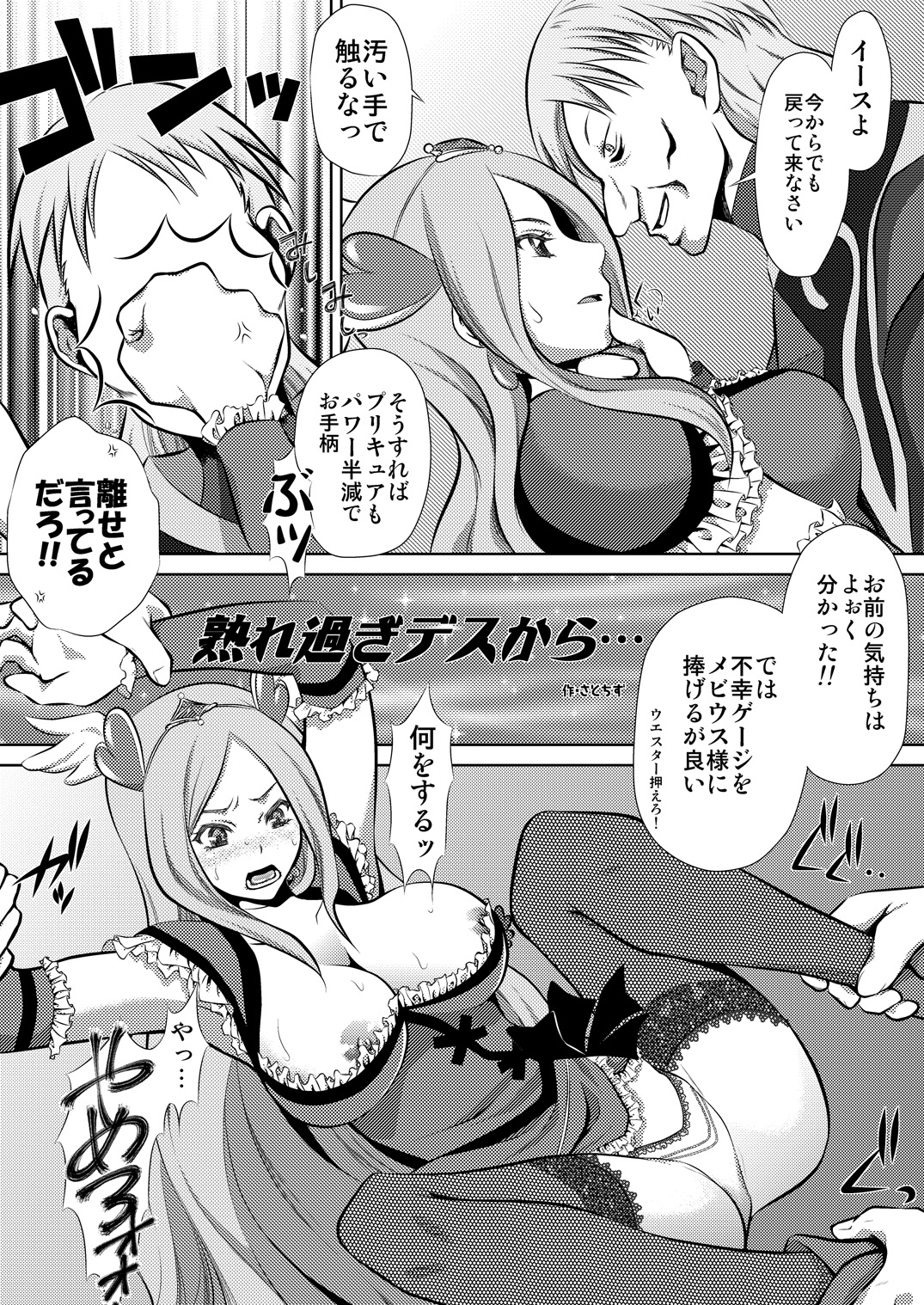 (C76) [有害図書企画 (たなかなぶる)] ヌキたて フレッシュ (フレッシュプリキュア!) [DL版]
