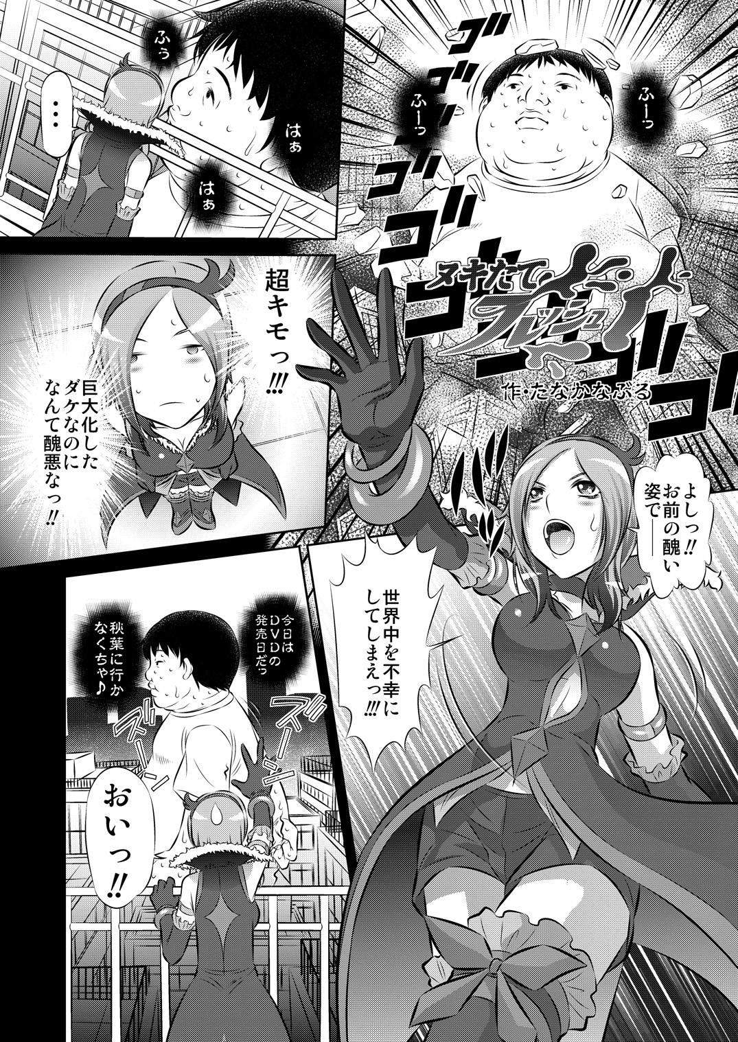 (C76) [有害図書企画 (たなかなぶる)] ヌキたて フレッシュ (フレッシュプリキュア!) [DL版]