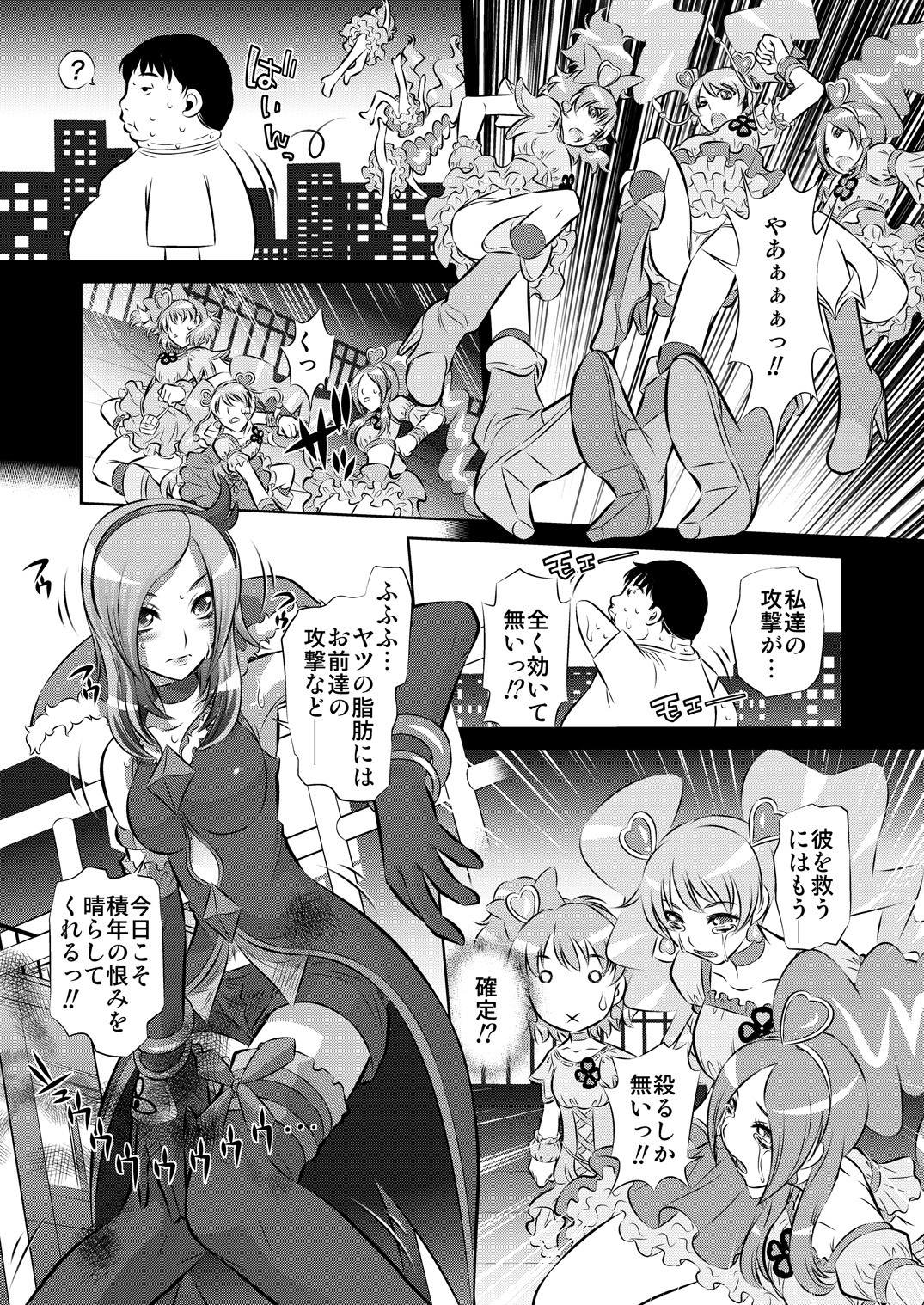 (C76) [有害図書企画 (たなかなぶる)] ヌキたて フレッシュ (フレッシュプリキュア!) [DL版]