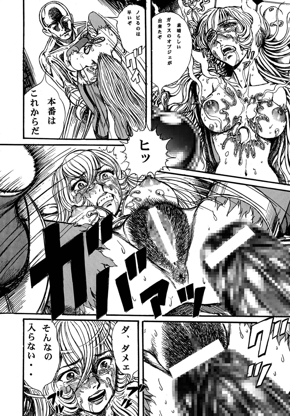 [オタクの用心棒 (山浦章)] 用心棒オタクまつり 5 (よろず) [DL版]