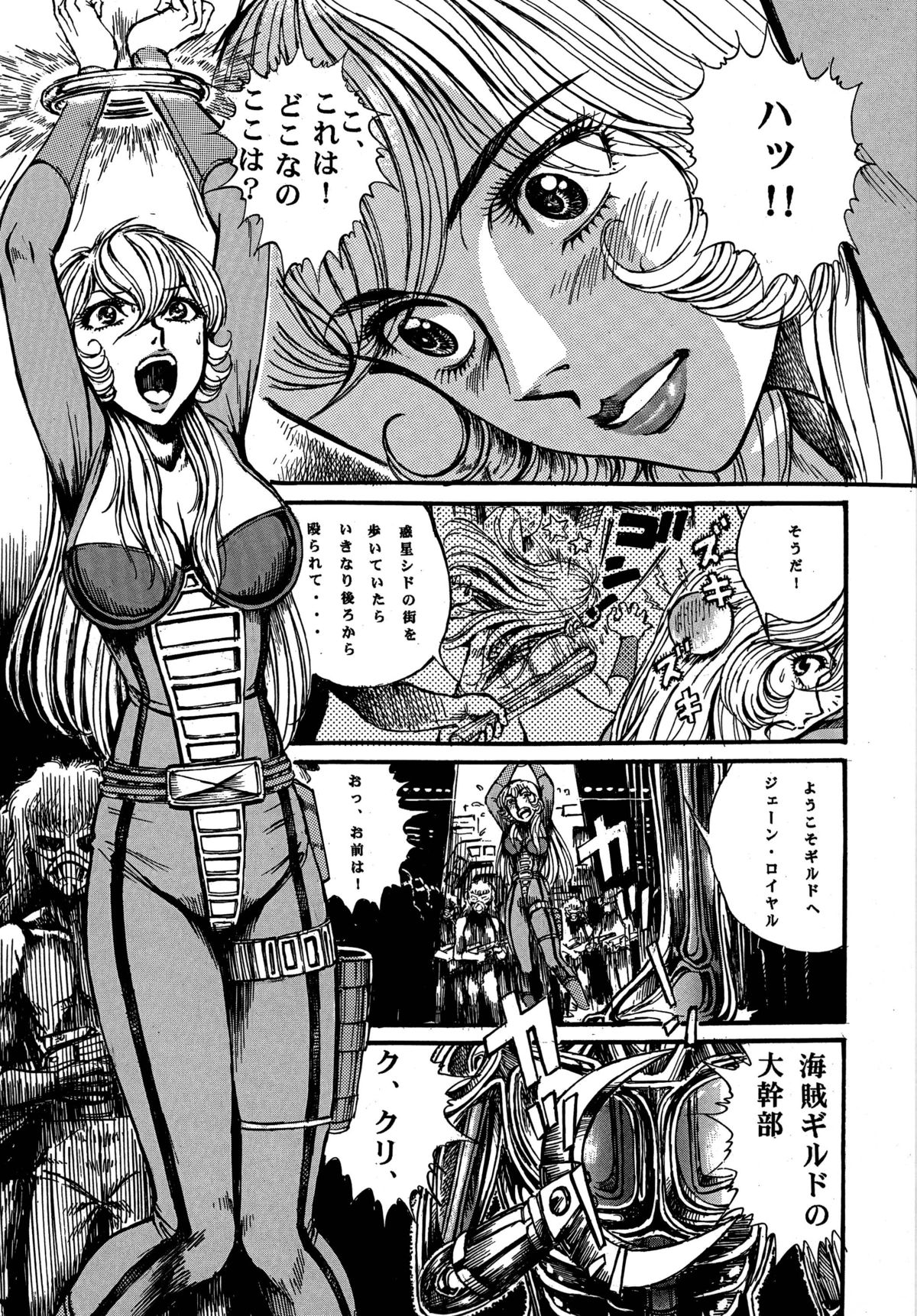 [オタクの用心棒 (山浦章)] 用心棒オタクまつり 5 (よろず) [DL版]