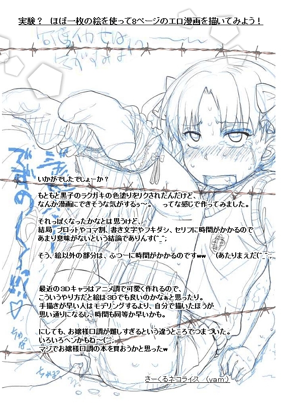 [Yam] 黒子たんで実験マンガ (とある科学の超電磁砲)