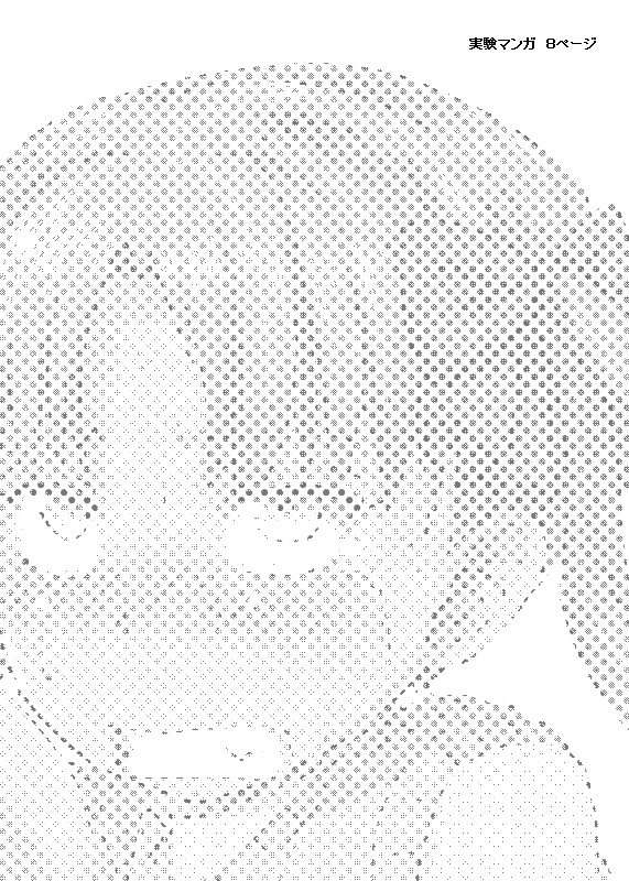[Yam] 黒子たんで実験マンガ (とある科学の超電磁砲)