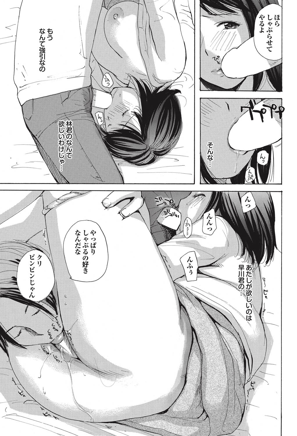 COMICプルメロ 2010年11月号 [DL版]