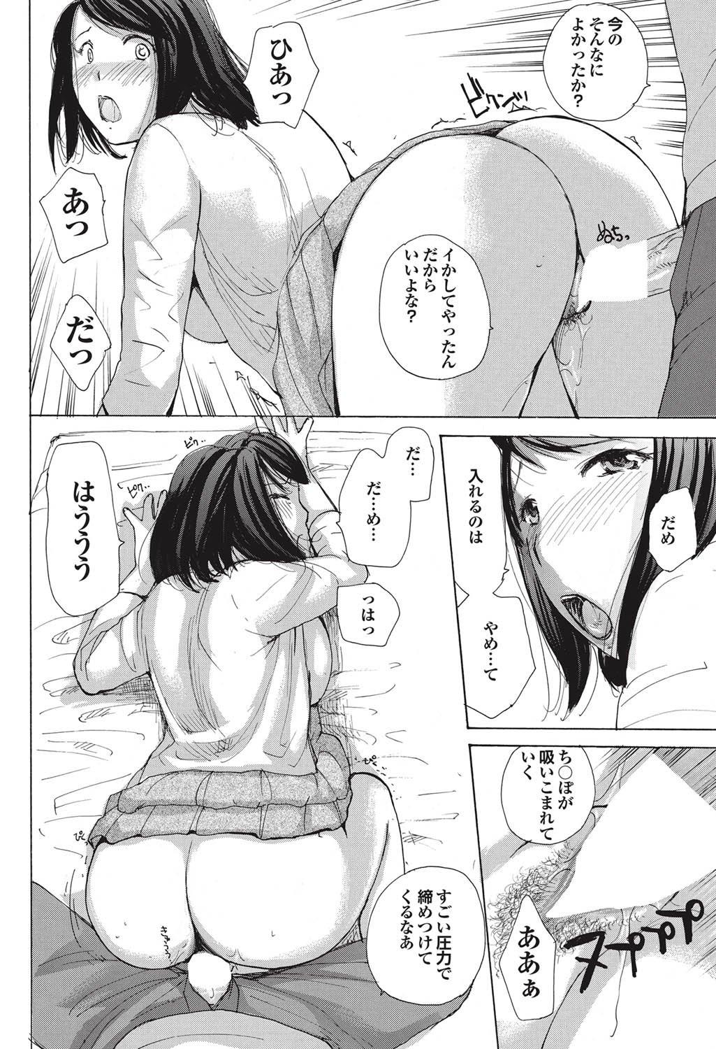 COMICプルメロ 2010年11月号 [DL版]