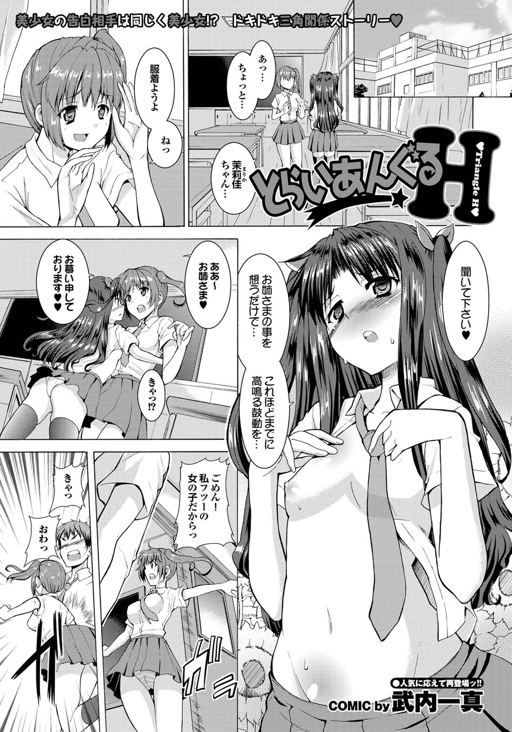 COMICプルメロ 2010年11月号 [DL版]