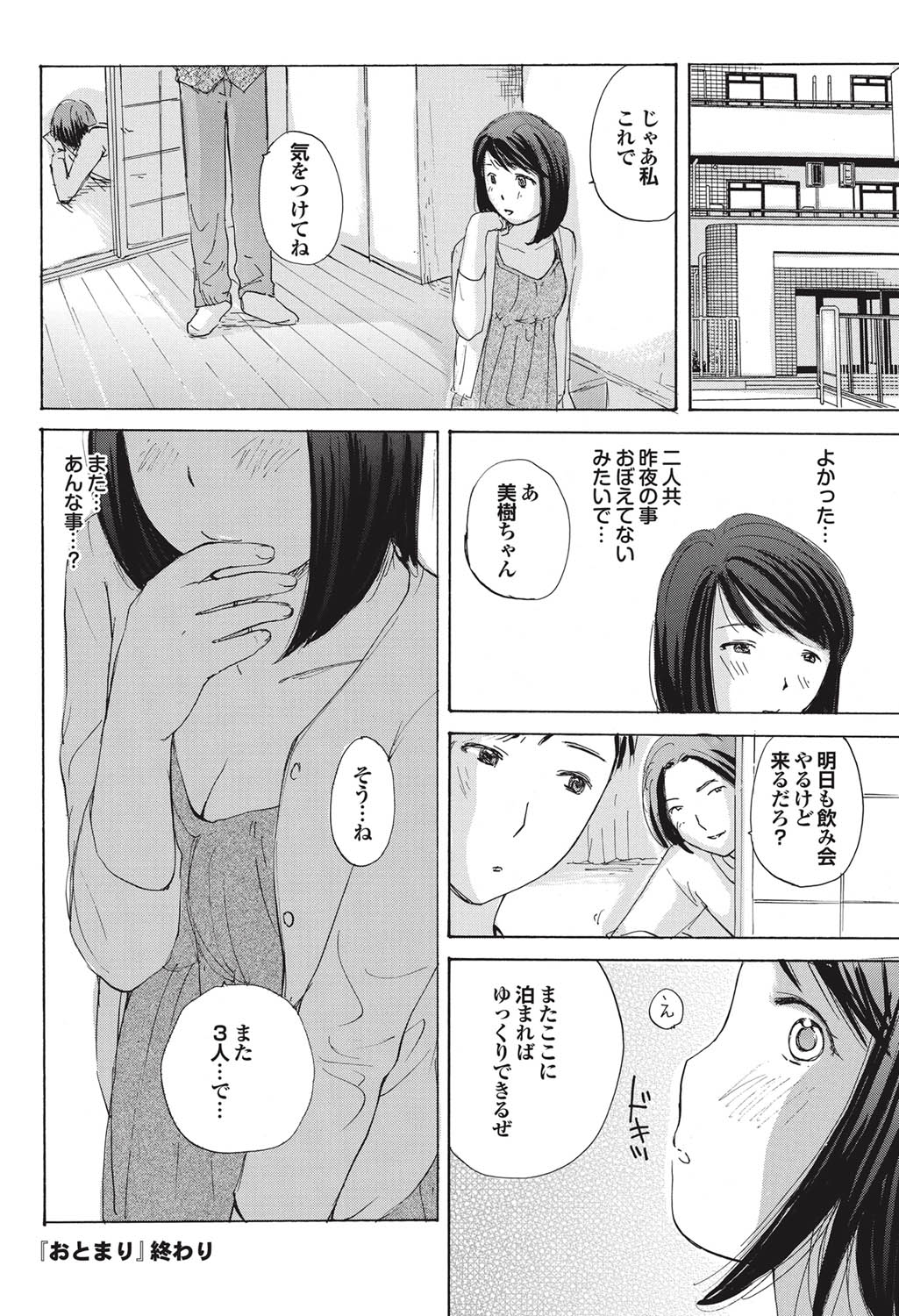 COMICプルメロ 2010年11月号 [DL版]