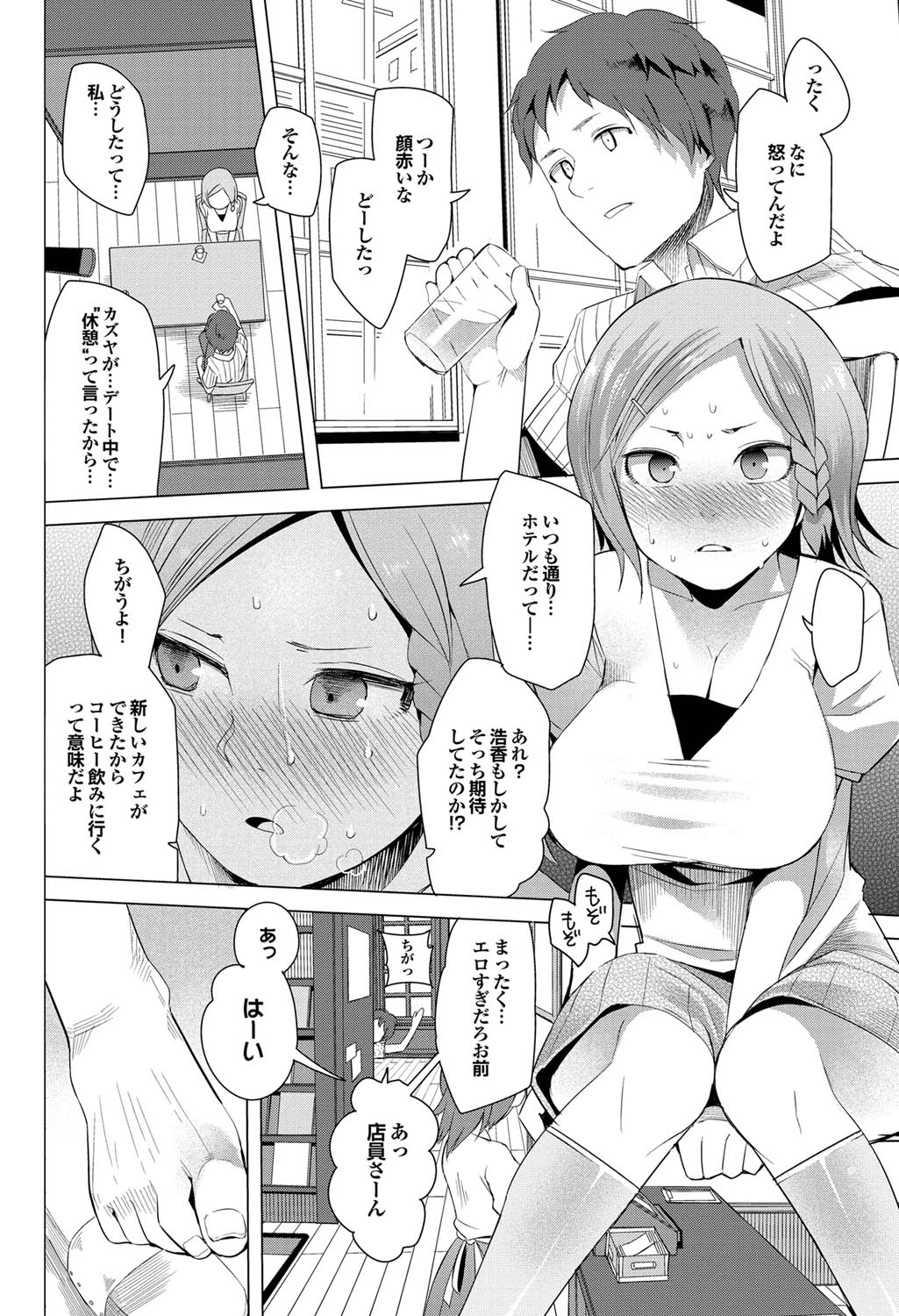 COMICプルメロ 2010年11月号 [DL版]
