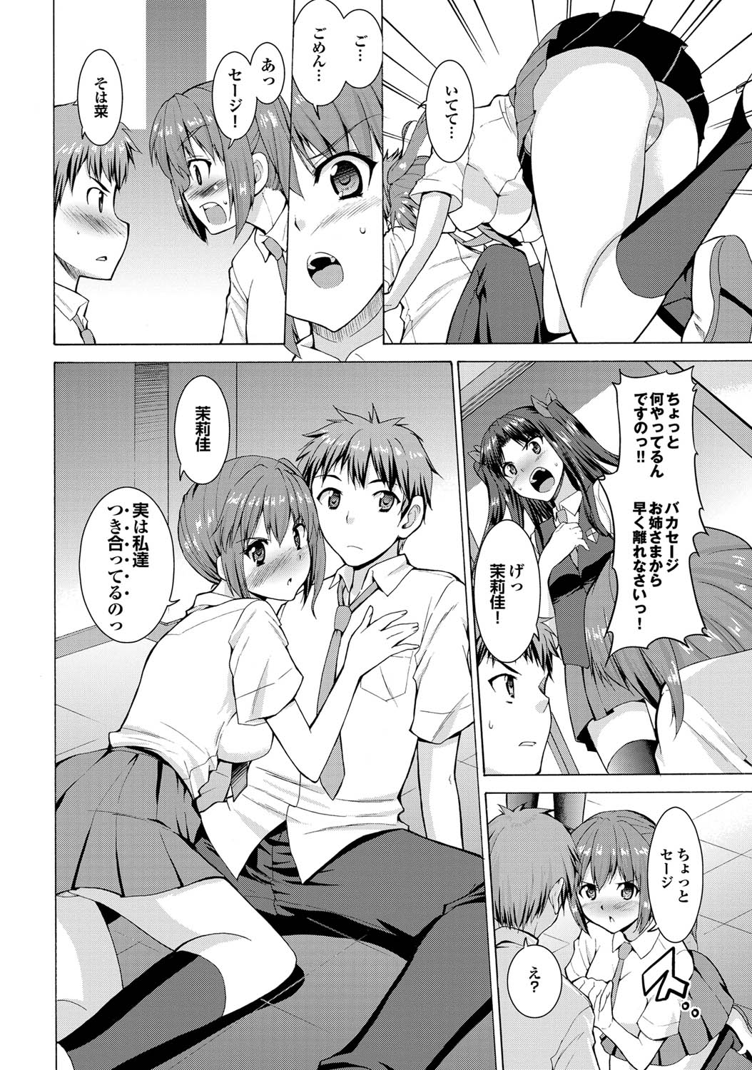 COMICプルメロ 2010年11月号 [DL版]
