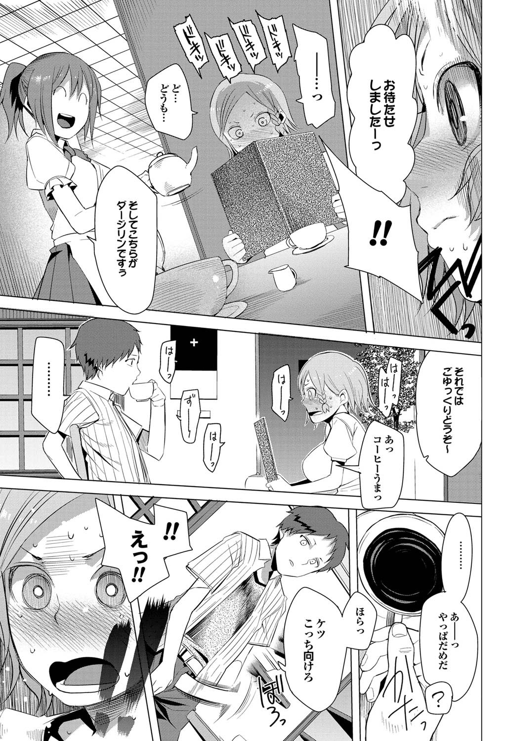 COMICプルメロ 2010年11月号 [DL版]